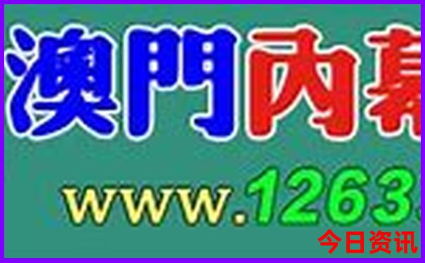 新澳门研究生正规资料
