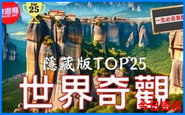 适合年轻人旅游的地方有哪些