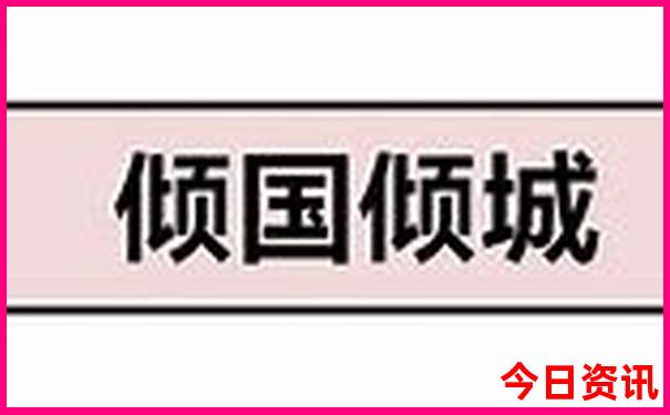 大三巴王者资料大全
